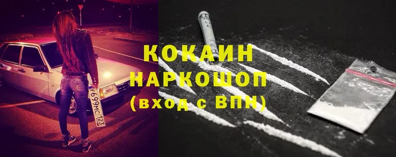 Cocaine Колумбийский  Льгов 