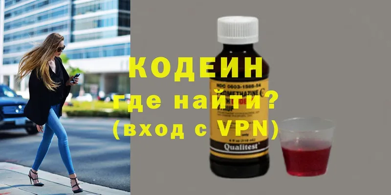 Кодеин Purple Drank  Льгов 