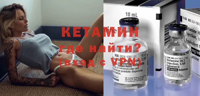 Кетамин ketamine  купить закладку  Льгов 