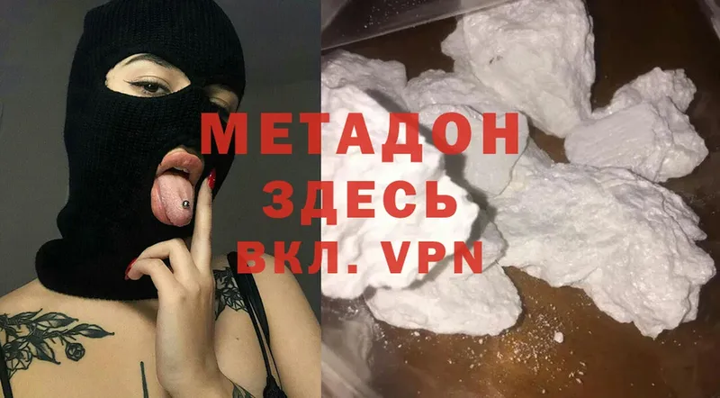 МЕТАДОН methadone  Льгов 